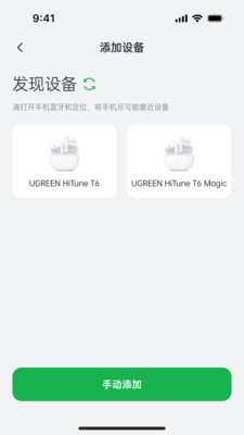 绿联APP v2.1.5安卓官方版