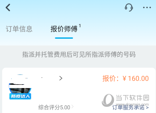 万师傅企业版