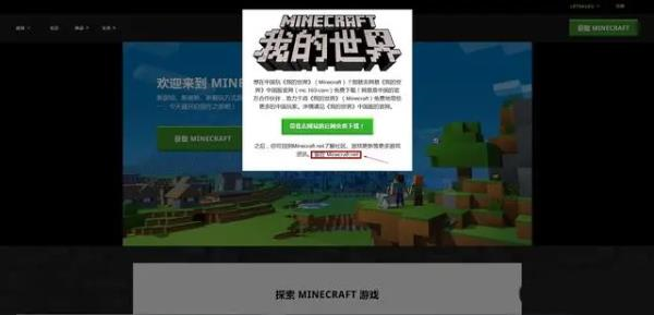 minecraft java启动器