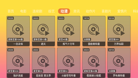 星影视电视盒子高清版