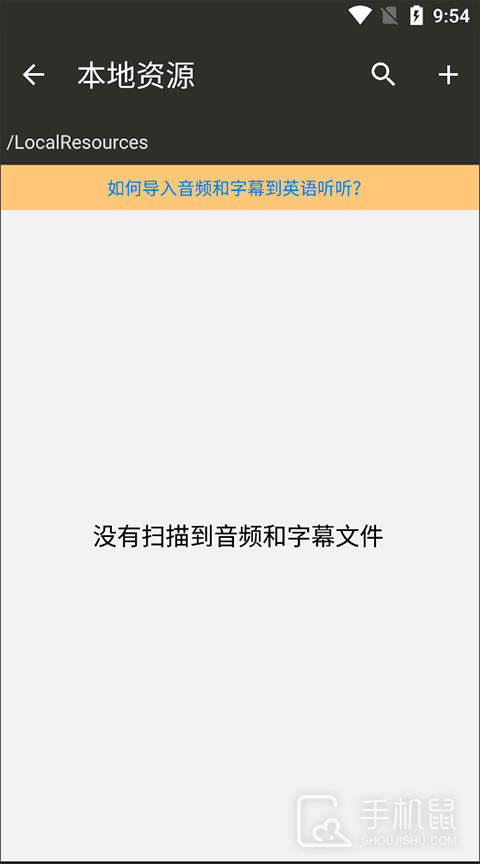 英语听听