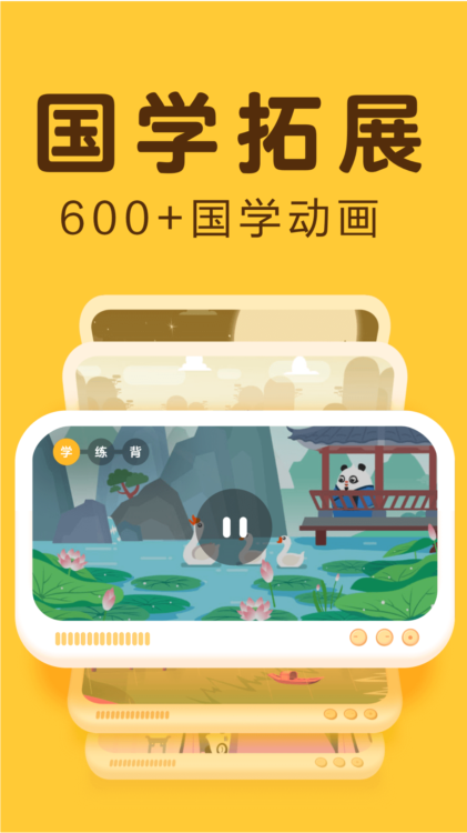 幼学中文