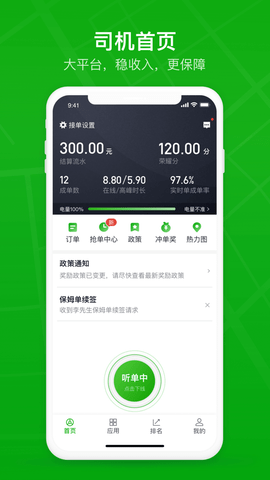 曹操司机经典版 v2.27.0安卓版下载