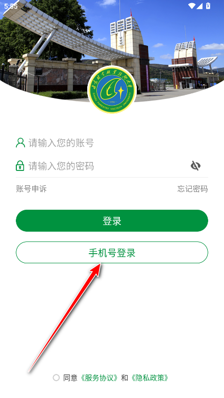 甘肃林业职业技术学院官方版