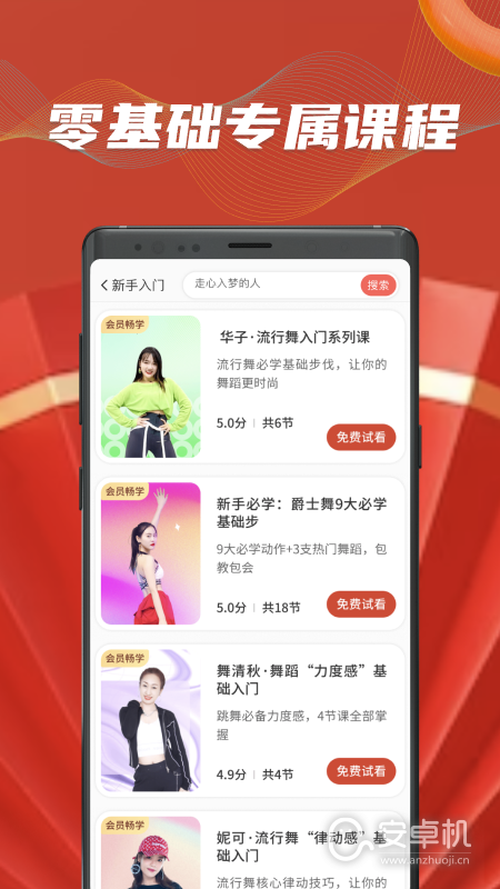 糖豆截圖1