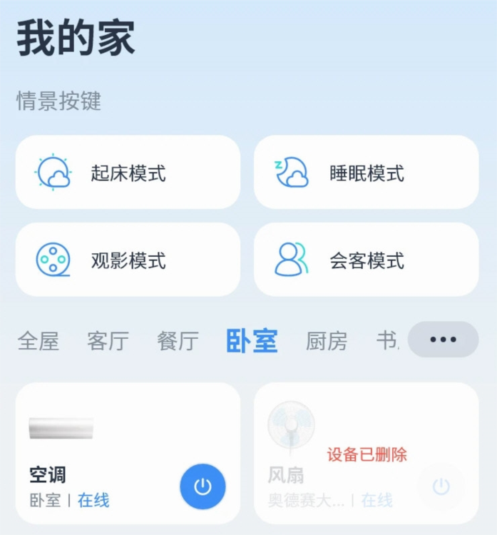 岭捷智能