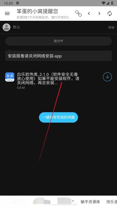 笨蛋的小窝资源库