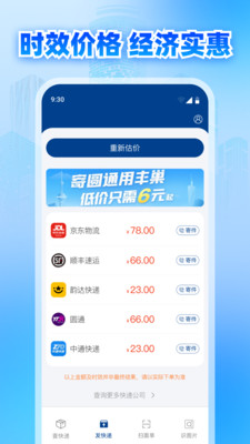 KD快递查app v1.0.0