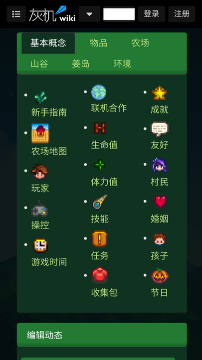 使用教程配图2