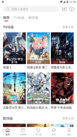 次元城动漫2024最新版