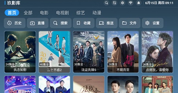 玖影库app最新版