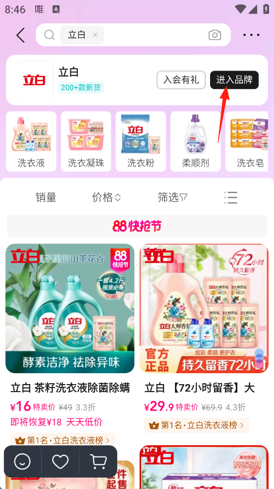 使用方法7