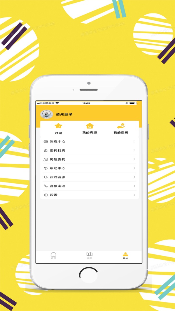秦讯截图3