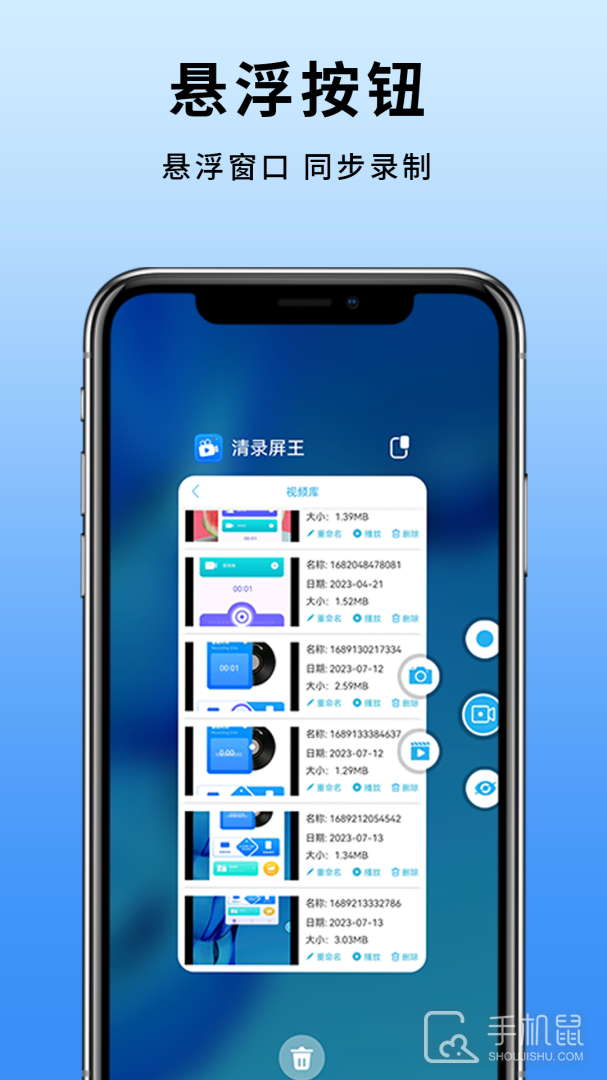 手机屏幕录制 v5.0