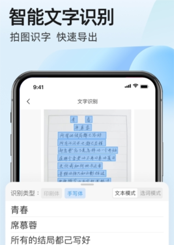 叮叮扫描app1