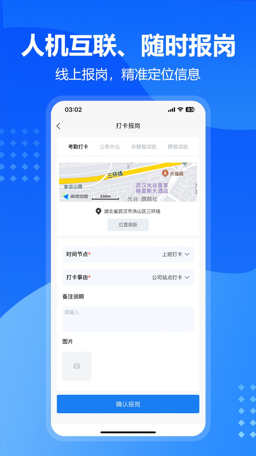 九方检测app官方版下载截图