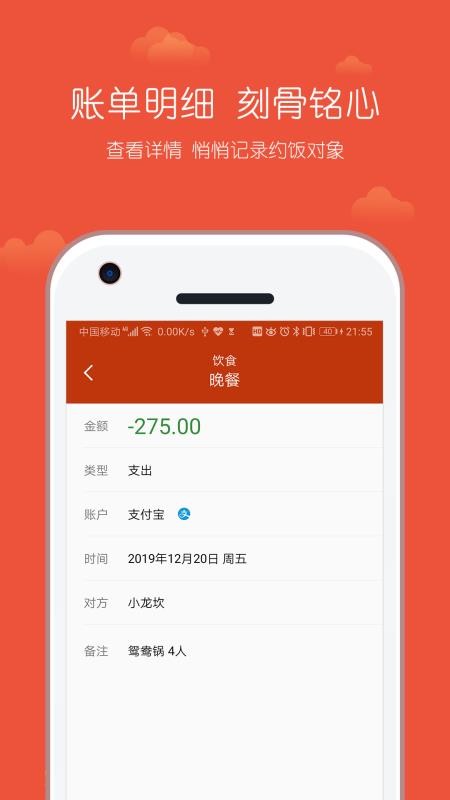 小數據記賬