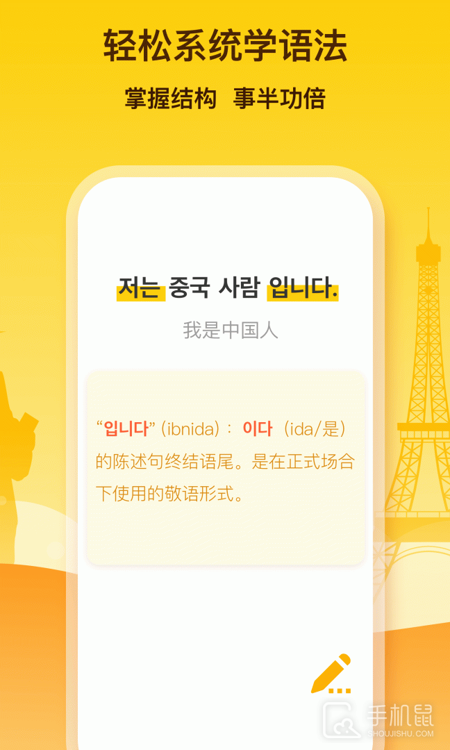 鹿老师说外语 v2.21