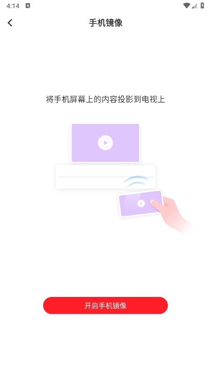 多屏互动