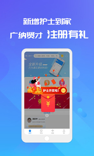 易药网app v4.5.2