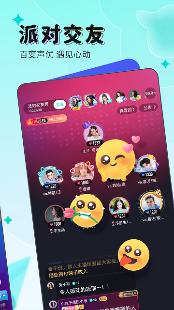 映客高顏值直播app