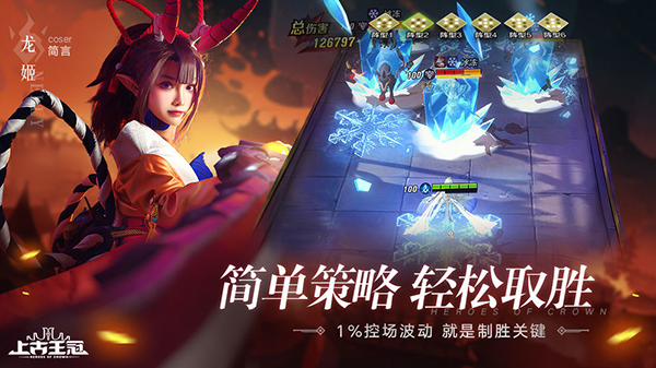 上古王冠小米版1