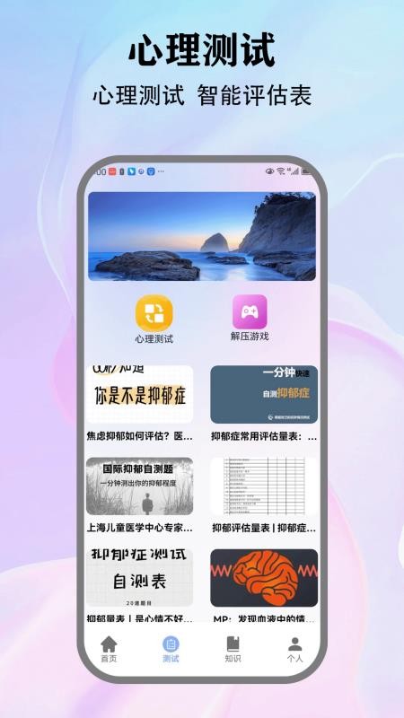 Stress软件 1.2