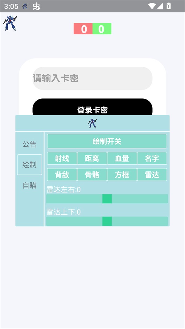 使用方法截图3