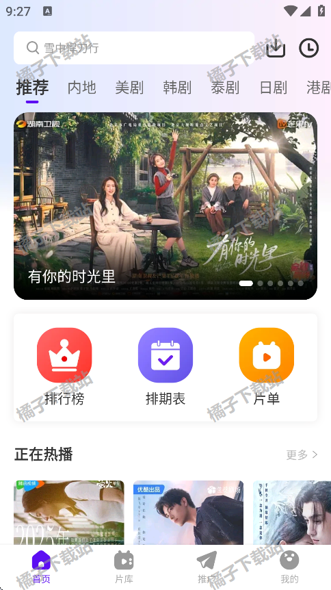 星影视频app官方正版