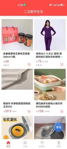 二五数字生活平台手机版