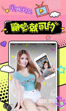 深夜直播下载免费版截图1