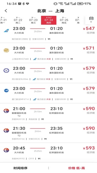 引领商旅