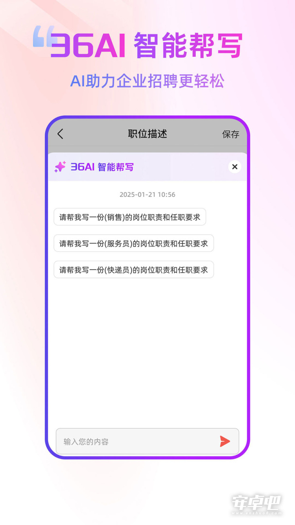 重庆直聘最新版截图2