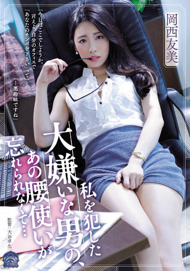 最新推荐！世界级选美大赛代表《冈西友美》精选作品介绍……