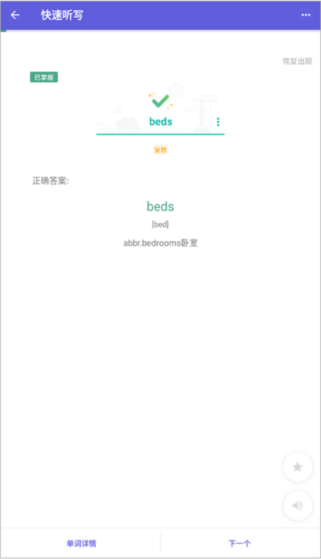 雅思听听7