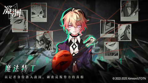 凝淵2025最新版