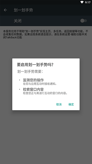 划一划手势