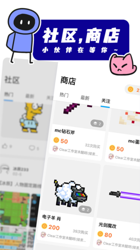 创游世界最新版 v1.58.0