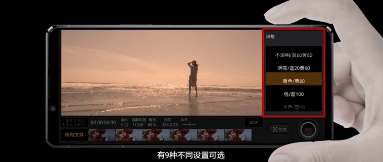 索尼电影大师APP截图3