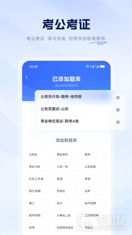 粉笔 v6.17.65