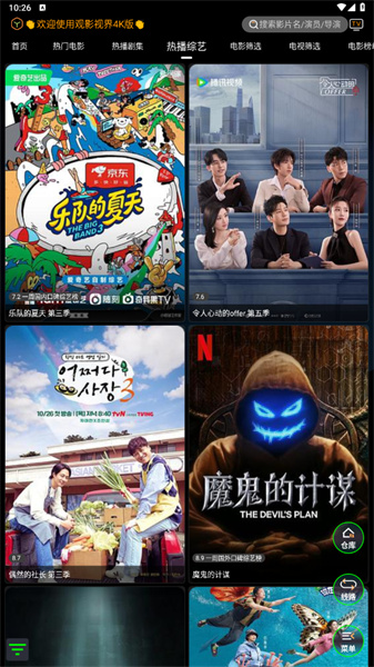 软件亮点配图1