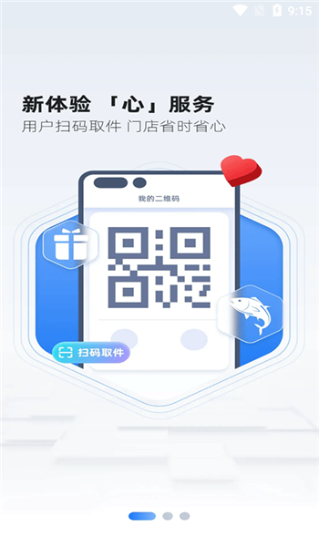 韵达超市app v4.18.4