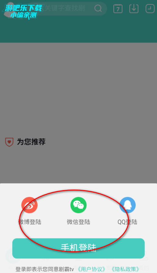 剧霸tv官方最新版2025