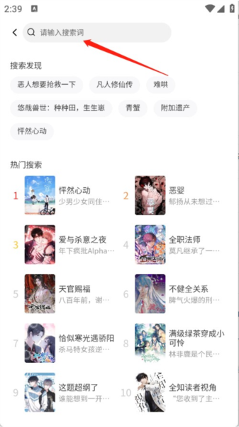 怎么使用配图4