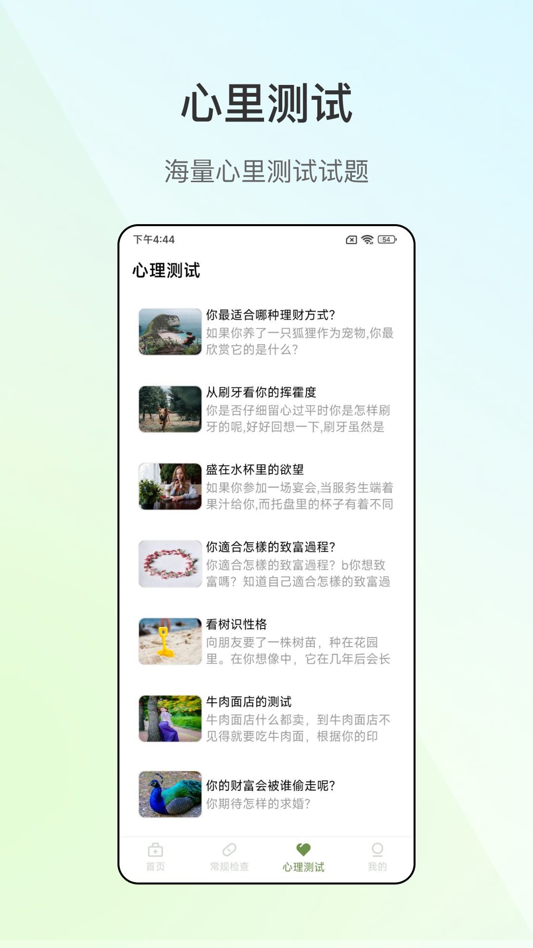 掌上血压仪app手机版下载截图