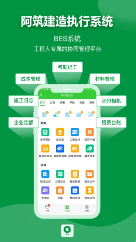 阿筑