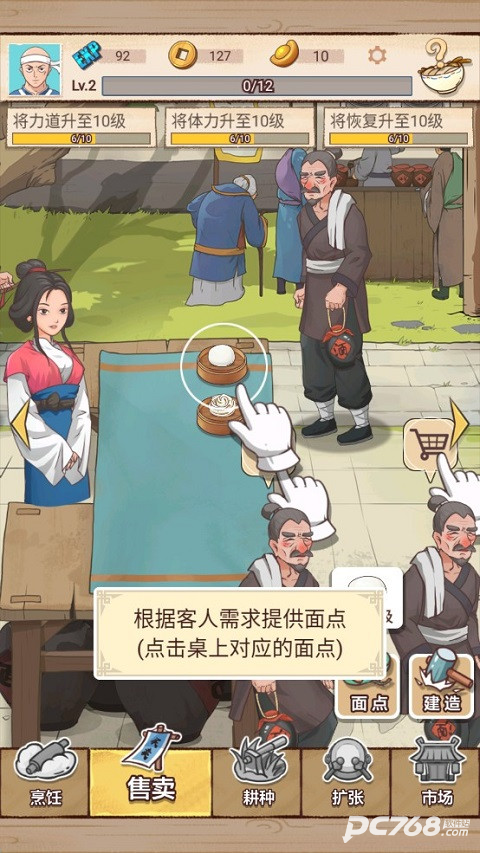 面点大师