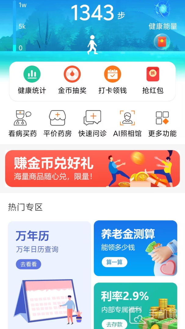 看看生活 v2.06.2.8