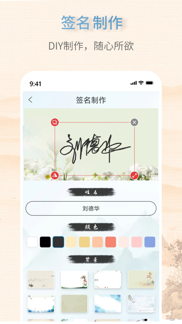 艺术签名大师 v1.0.5