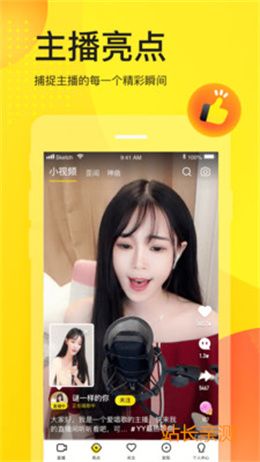 黄瓜视频直播高清版截图3